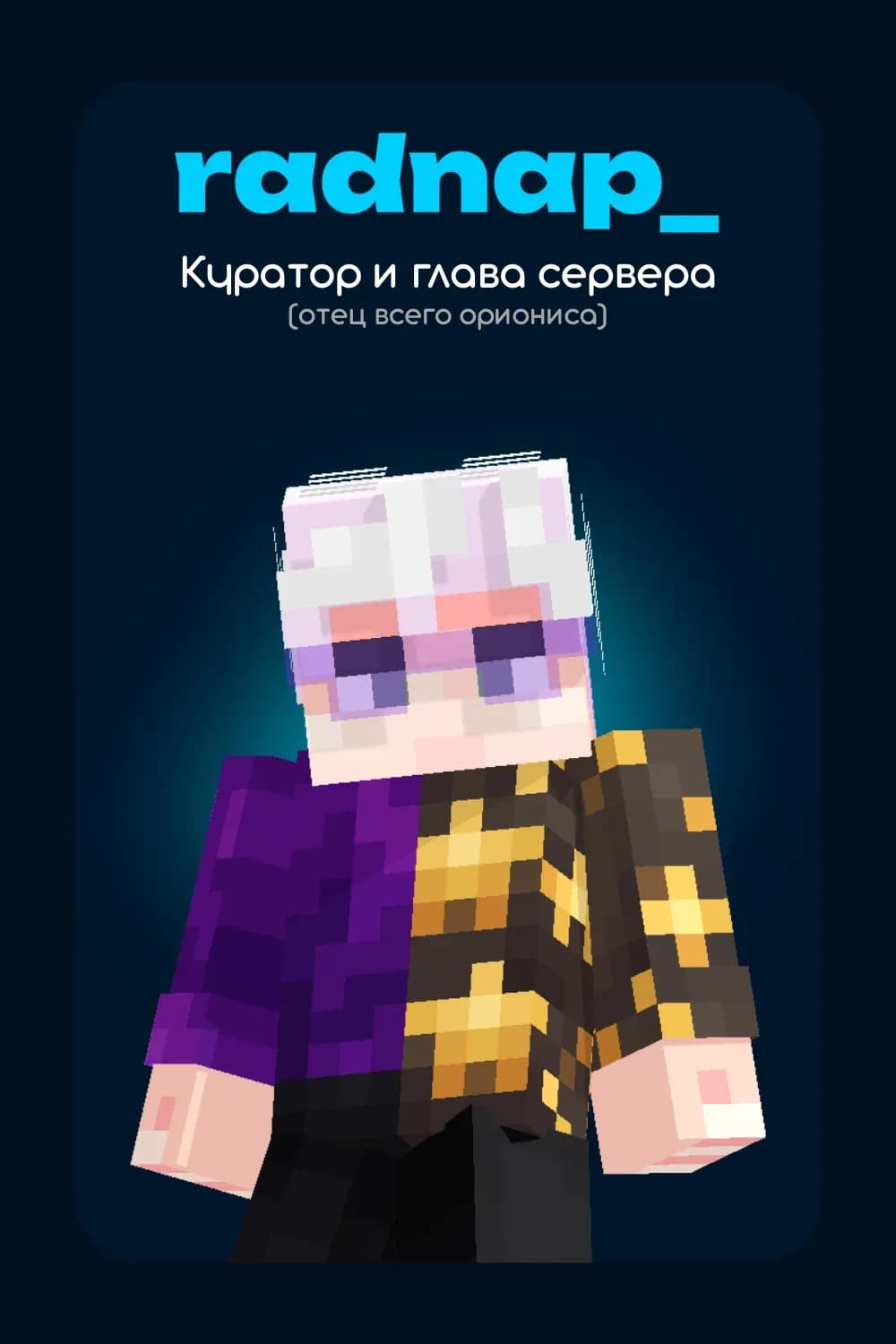Скриншот ORIONIS | Ламповый сервер 1.21.11 6
