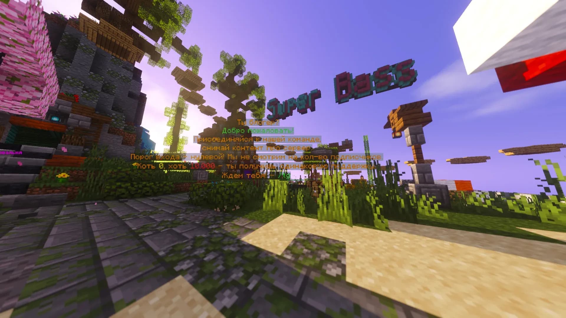 Скриншот SuperBass 3
