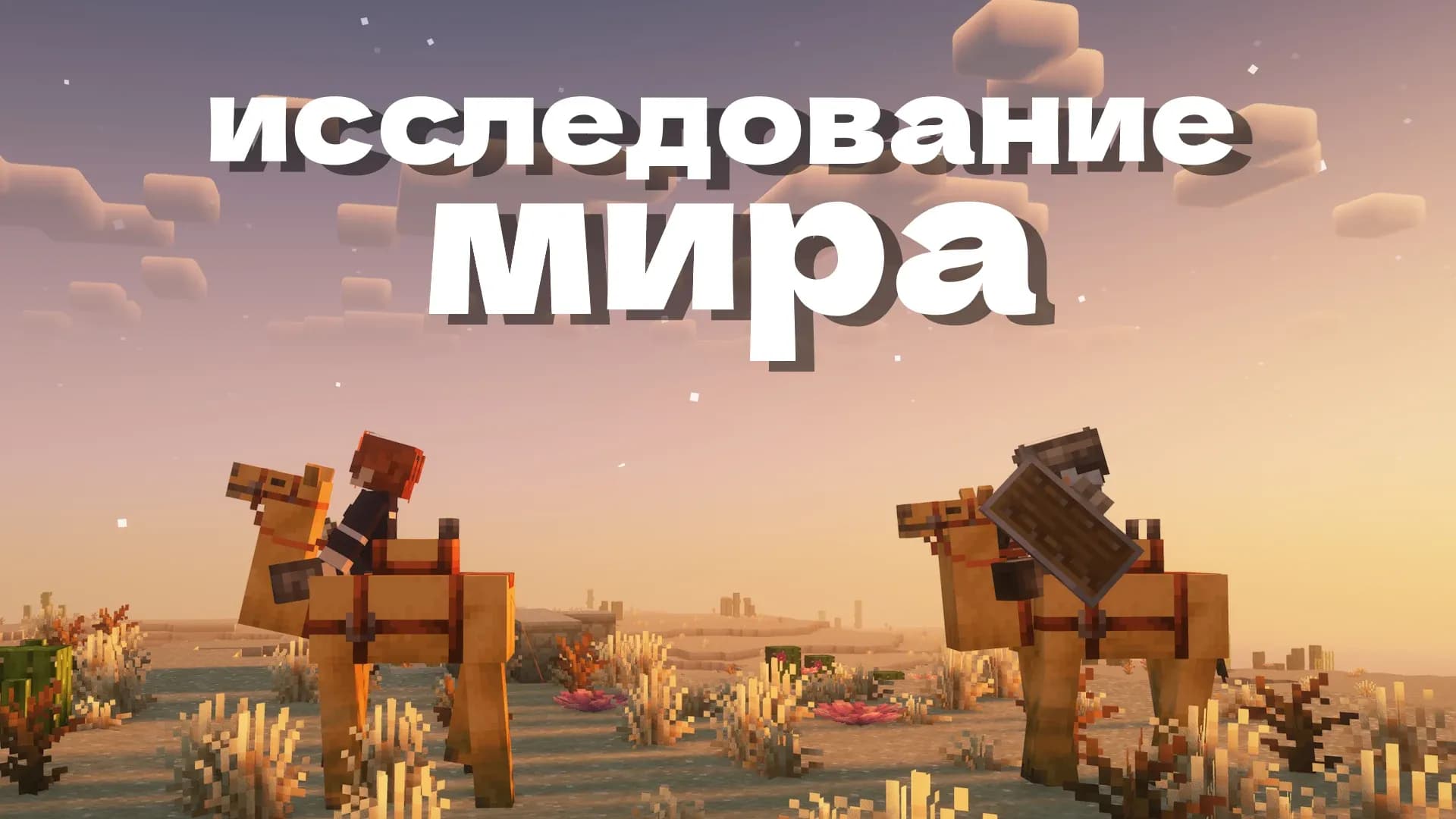 Скриншот Tenomia: Reborn 3