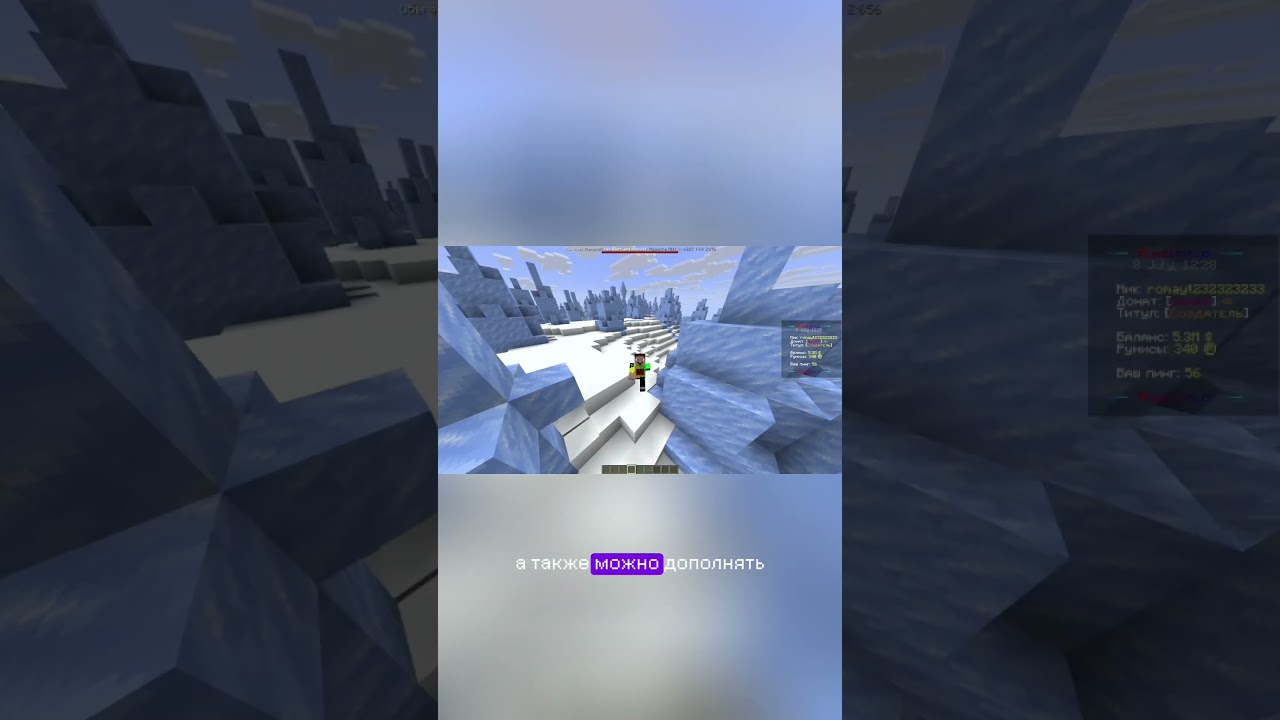 Какой мне выбрать хостинг для моего minecraft сервера!? #trending #minecraft #майнкрафт #server
