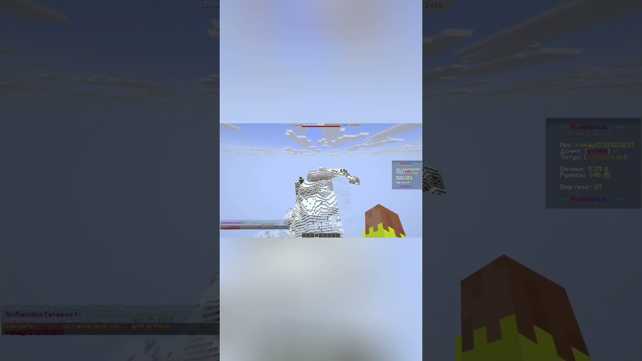 Лучший хостинг серверов 2026! #minecraft #майнкрафт #trending