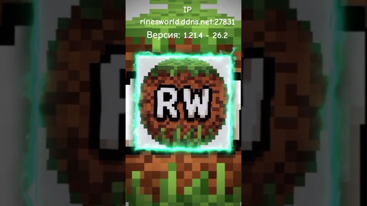 #minecraft #рекомендации #minecraftserver #анархия #гриф