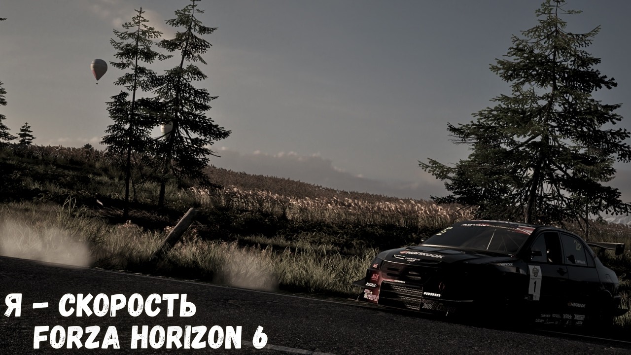 Я - Скорость | Forza Horizon 6 | #forzahorizon6 #fh6 #forza #форза #тюнинг #дрифт #гонки