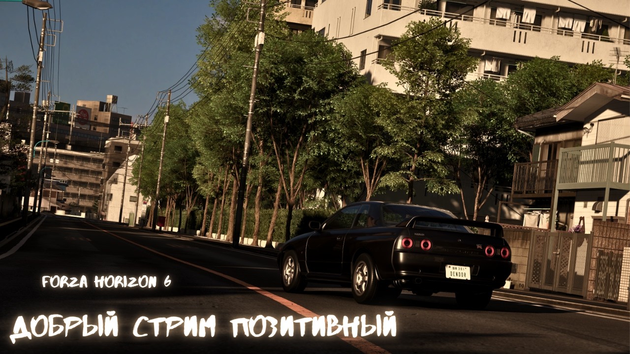 Forza Horizon 6 - Добрый стрим позитивный | #forzahorizon6 #fh6 #forza #форза #тюнинг #дрифт #гонки