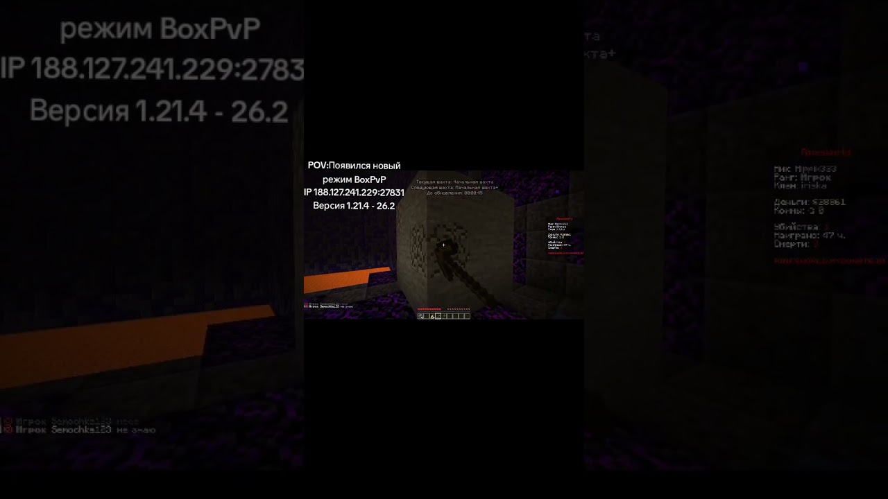 BoxPvP на RinesWorld #minecraft #рекомендации #boxpvp #анархия #майнкрафт